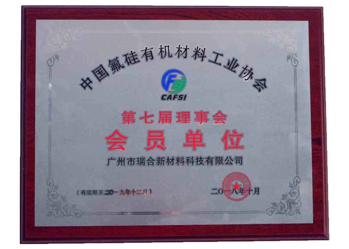 中国 GUANGZHOU RUI-HE NEW MATERIAL SCIENTIFIC Co. , LTD 会社概要
